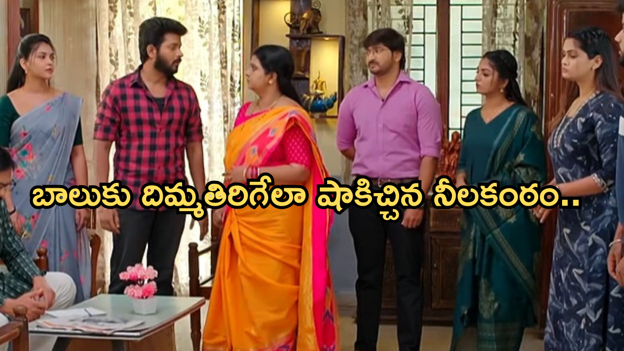 Gundeninda GudiGantalu Today episode: మౌనిక ఫంక్షన్ కోసం బాలు ఏర్పాట్లు.. సంజయ్ కండీషన్ కు బాలు ఒప్పుకుంటాడా..?