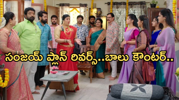 Gundeninda GudiGantalu Today episode: చంద్రకాంతం ఎంట్రీ తో ప్రభావతి షాక్.. మీనా కౌంటర్ కు సంజయ్ షాక్..