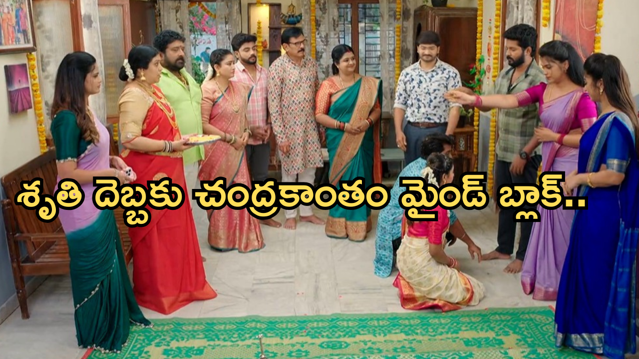 Gundeninda GudiGantalu Today episode: అడ్డంగా దొరికిన చంద్రకాంతం.. శృతి దెబ్బకు మైండ్ బ్లాక్..