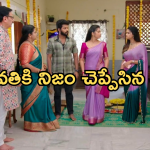 Gundeninda GudiGantalu Today episode: మీనాకు సపోర్ట్ గా శృతి.. నిజం తెలుసుకున్న ప్రభావతి..