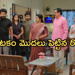 Gundeninda GudiGantalu Today episode: రోహిణిని అడ్డంగా ఇరికించిన బాలు.. తప్పించుకోవడం కోసం మాస్టర్ ప్లాన్..