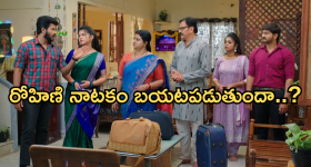 Gundeninda GudiGantalu Today episode: పక్కా ప్లాన్ చేసిన రోహిణి.. బాలు రోహిణి గుట్టు బయటపెట్టేస్తాడా..?