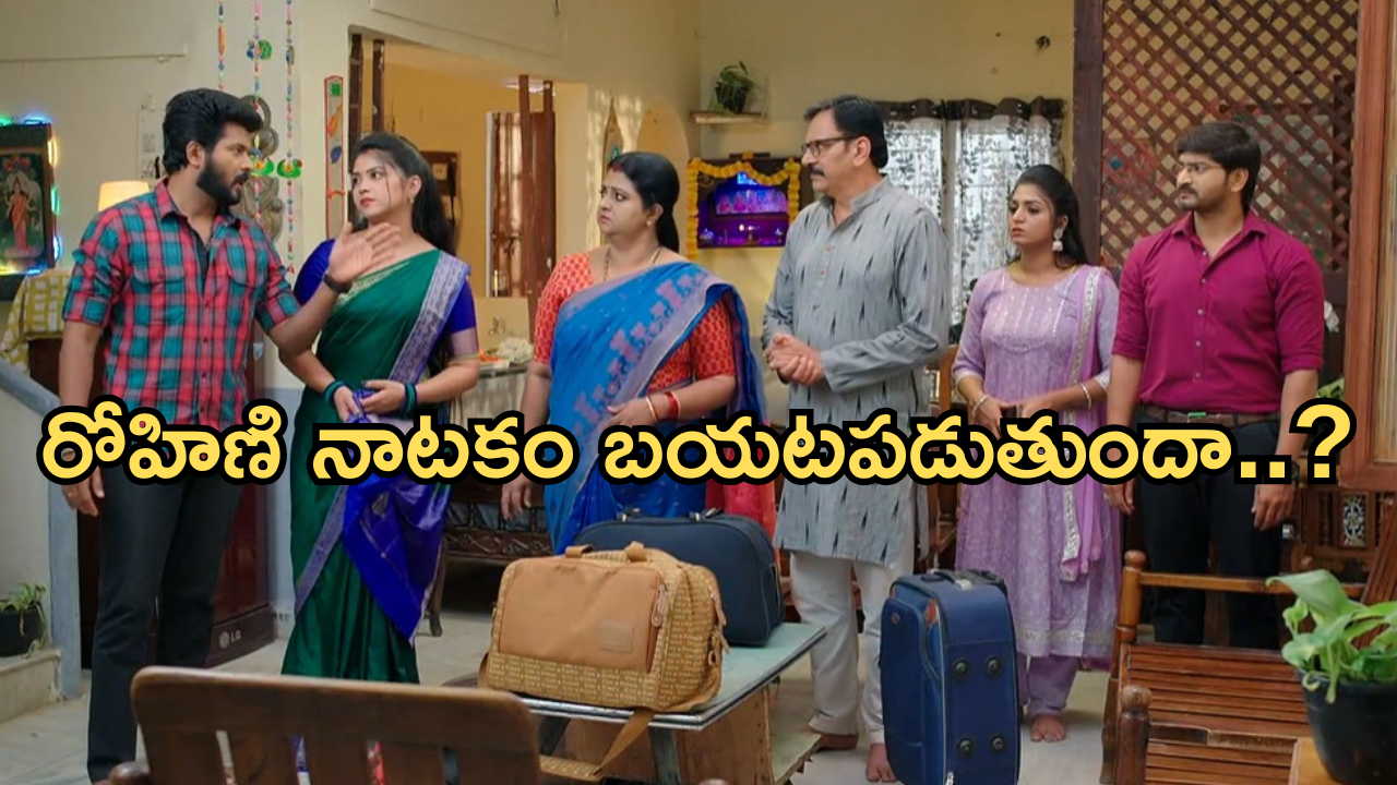Gundeninda GudiGantalu Today episode: పక్కా ప్లాన్ చేసిన రోహిణి.. బాలు రోహిణి గుట్టు బయటపెట్టేస్తాడా..?