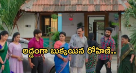 Gundeninda GudiGantalu Today episode:  రోహిణి మలేషియా గుట్టు రట్టు.. ప్రభావతికి దిమ్మతిరిగే షాక్..