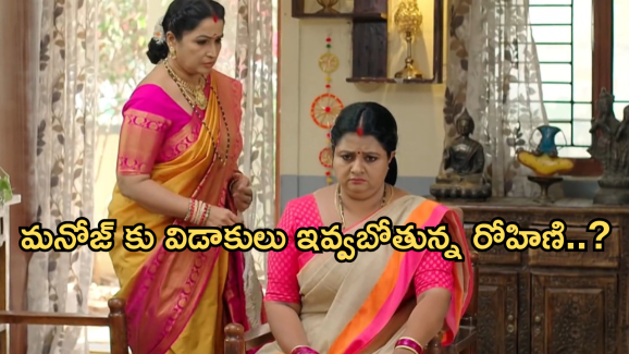 Gundeninda GudiGantalu Today episode: మనోజ్ ను ఆడుకున్న బాలు.. రోహిణి గుట్టు రట్టు..