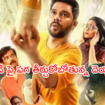 Comedy OTT Movie : దెయ్యంగా మారిన మహిళ.. మగాడికి చుక్కలే.. చూస్తే తట్టుకోలేరు..