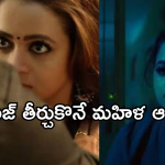 Horror Movie OTT : గుండెల్లో వణుకు పుట్టించే హారర్ సీన్లు.. ఒంటరిగా చూస్తే అంతేసంగతి..