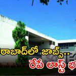 ECIL Recruitment: హైదరాబాద్‌లో ఉద్యోగాలు.. జీతమైతే రూ.60,000, రేపే లాస్ట్ డేట్ భయ్యా..