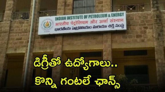 Jobs: సొంత రాష్ట్రంలో ఉద్యోగాలు.. రూ.32,000 జీతం.. కొన్ని గంటలే ఛాన్స్..