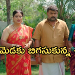Illu Illalu Pillalu Today Episode: చందును ఇరికించేలా భద్ర ప్లాన్.. భాగ్యం మాస్టర్ ప్లాన్ వర్కౌట్ అవుతుందా..?