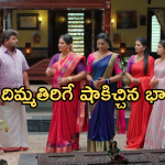 Illu Illalu Pillalu Today Episode: పుట్టింటికి దూరమైన ప్రేమ.. చందు పెళ్లికి భాగ్యం ఒప్పుకుంటుందా..?