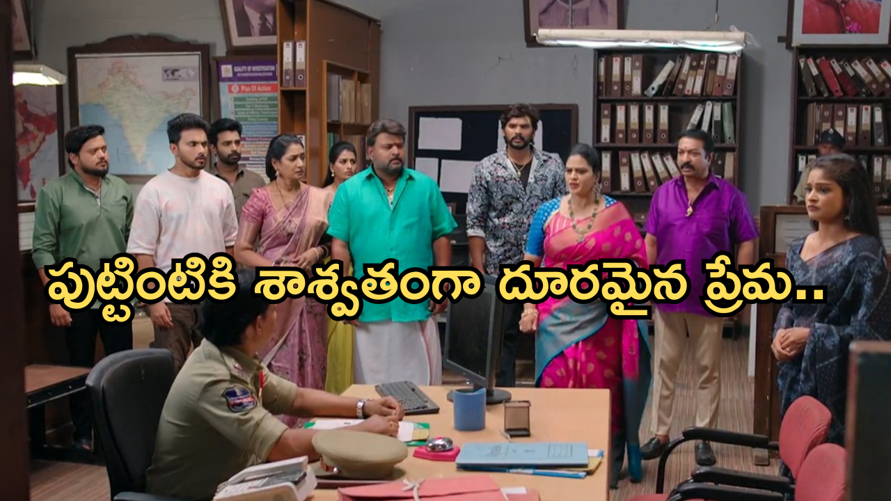 Illu Illalu Pillalu Today Episode: ప్రేమ షాకింగ్ నిర్ణయం.. విశ్వంకు దిమ్మతిరిగే షాక్..