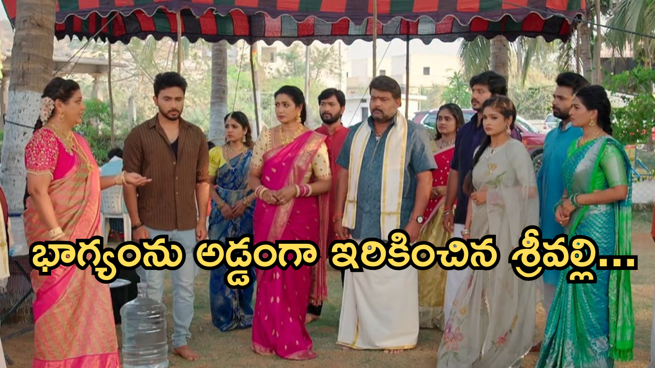 Illu Illalu Pillalu Today Episode: గిల్ట్ నగలతో బుక్కయిన శ్రీవల్లి.. ధీరజ్ ను సపోర్ట్ చేసిన ప్రేమ..