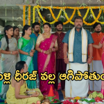 Illu Illalu Pillalu Today Episode: రామరాజును ఇరికించిన భాగ్యం.. అన్న ఎంగేజ్మెంట్ కు వచ్చిన ధీరజ్..