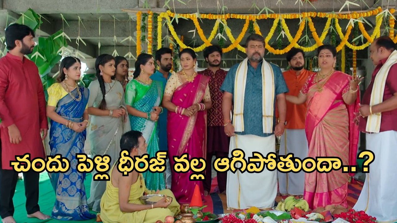 Illu Illalu Pillalu Today Episode: రామరాజును ఇరికించిన భాగ్యం.. అన్న ఎంగేజ్మెంట్ కు వచ్చిన ధీరజ్..