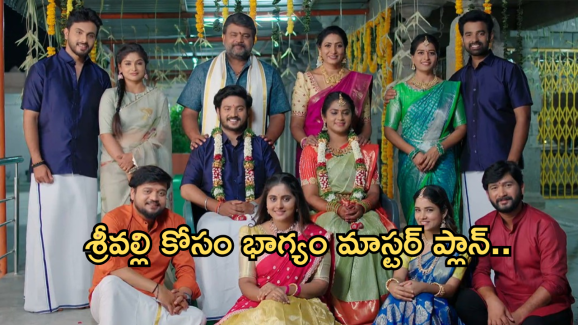 Illu Illalu Pillalu Today Episode: భాగ్యంకు దిమ్మతిరిగే షాకిచ్చిన ప్రేమ.. గ్రాండ్ గా జరిగిన ఎంగేజ్మెంట్..