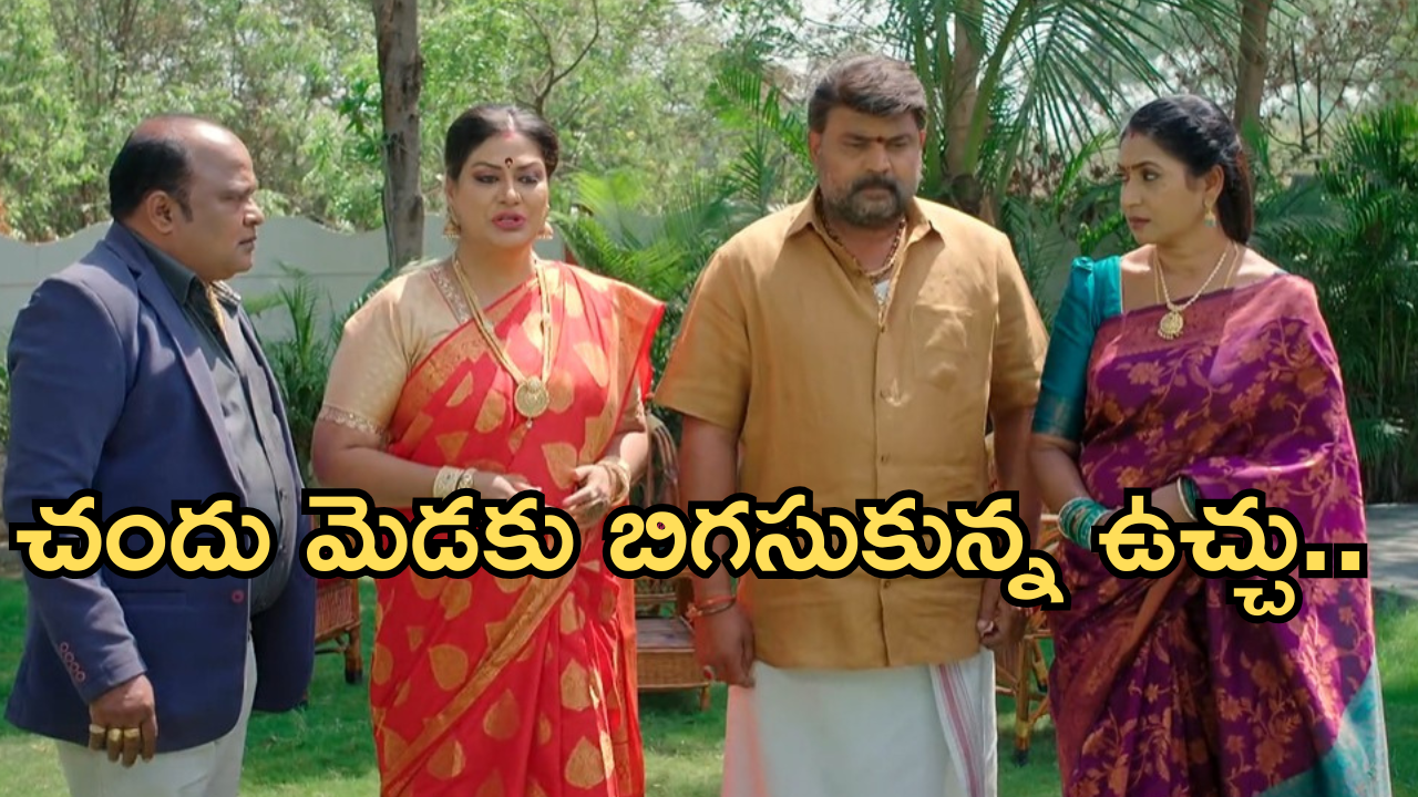 Illu Illalu Pillalu Today Episode: చందును ఇరికించేలా భద్ర ప్లాన్.. భాగ్యం మాస్టర్ ప్లాన్ వర్కౌట్ అవుతుందా..?