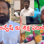 Imran khan : నా అన్వేష్ వ్యభి*చారం కామెంట్స్… న్యాయం చెయ్యాలంటూ సీఏం కు రిక్వెస్ట్..