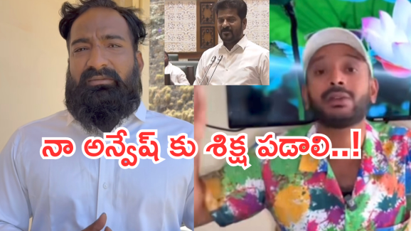 Imran khan : నా అన్వేష్ వ్యభి*చారం కామెంట్స్… న్యాయం చెయ్యాలంటూ సీఏం కు రిక్వెస్ట్..