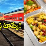 Indian Railways: వామ్మో! రోజూ అన్ని లక్షల మందికి ఫుడ్ అందిస్తారా? అసలు విషయం చెప్పిన రైల్వేమంత్రి!