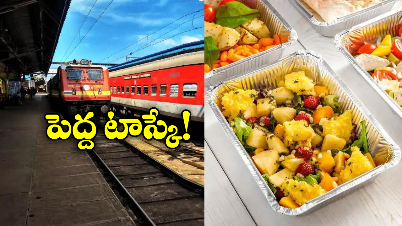 Indian Railways: వామ్మో! రోజూ అన్ని లక్షల మందికి ఫుడ్ అందిస్తారా? అసలు విషయం చెప్పిన రైల్వేమంత్రి!