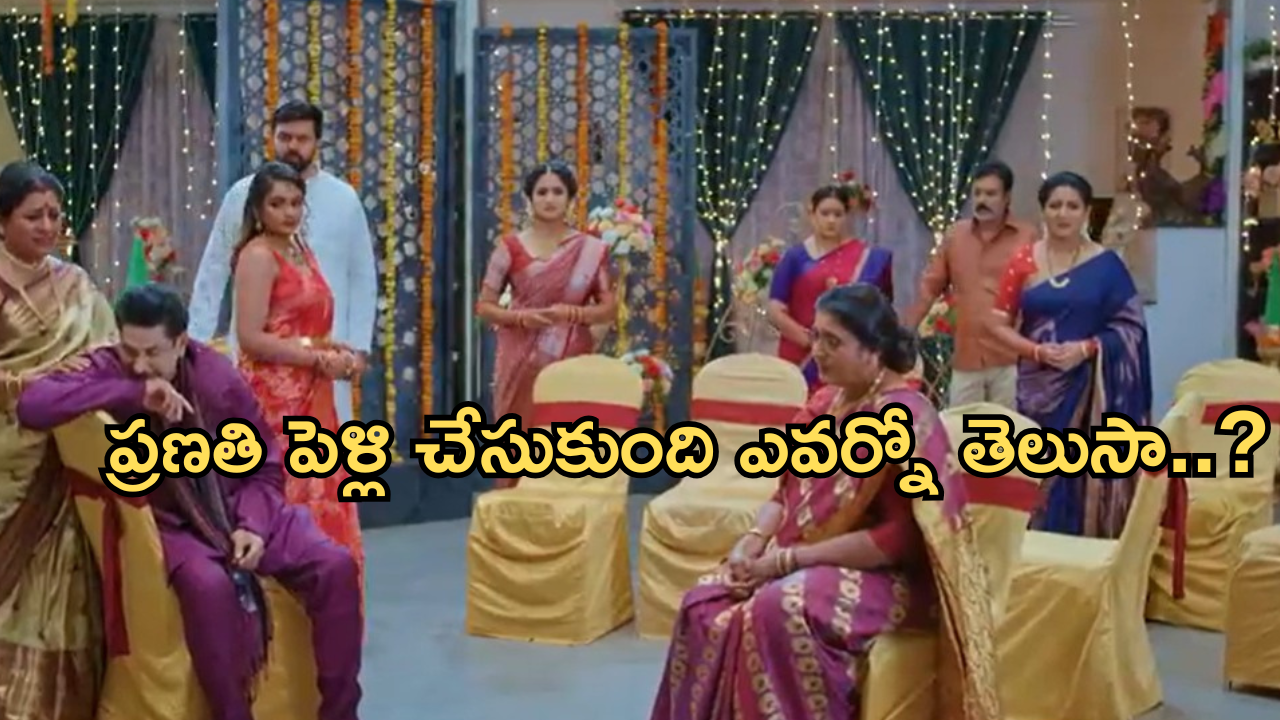 Intinti Ramayanam Today Episode : ప్రణతి కోసం అన్నల వెతుకులాట.. పెళ్లి చేసుకుందా..?