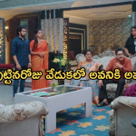 Intinti Ramayanam Today Episode: భానుమతికి దిమ్మతిరిగే షాకిచ్చిన కమల్.. అత్తింట్లో అడుగుపెట్టిన అవని..