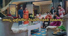 Intinti Ramayanam Today Episode: భానుమతికి దిమ్మతిరిగే షాకిచ్చిన కమల్.. అత్తింట్లో అడుగుపెట్టిన అవని..