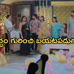 Intinti Ramayanam Today Episode: అవనికి ఘోరమైన అవమానం.. ప్రమాదంలో పడ్డ అవని..