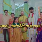 Intinti Ramayanam Today Episode: ప్రణతి రహస్యం బయటపడుతుందా..? అవని పై కోపం తగ్గుతుంది..