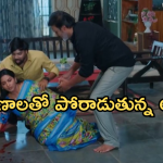 Intinti Ramayanam Today Episode: కోపంతో ఊగిపోయిన రాజేంద్రప్రసాద్.. తృటిలో తప్పిన ప్రమాదం..