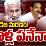 Kodela Sivaprasad : కోడెల మరణం వెనుక వారు! వాళ్లకు చిప్పకూడు తప్పేలా లేదుగా