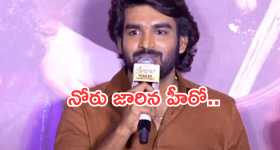 Kiran Abbavaram : ఏంటన్నా.. కాపురాల్లో చిచ్చుపెట్టేస్తున్నావే.. హీరోపై నెటిజన్స్ ట్రోల్స్...