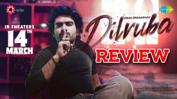 Dilruba Movie Review : ‘దిల్ రూబా’ మూవీ రివ్యూ