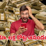 Citibank : కస్టమర్ ఖాతాలో రూ.700 లక్షల కోట్లు జమ – ఆ ఆనందం రెండు నిముషాలే.