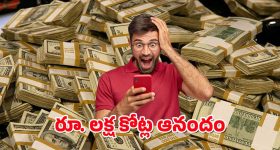 Citibank : కస్టమర్ ఖాతాలో రూ.700 లక్షల కోట్లు జమ - ఆ ఆనందం రెండు నిముషాలే.