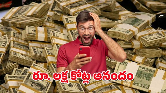 Citibank : కస్టమర్ ఖాతాలో రూ.700 లక్షల కోట్లు జమ – ఆ ఆనందం రెండు నిముషాలే.