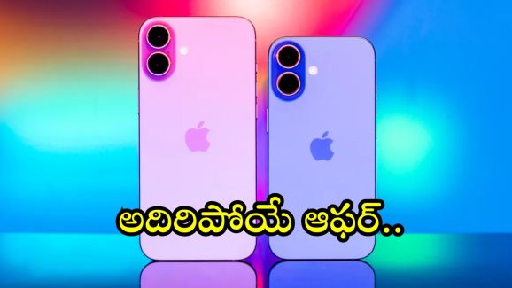 Apple Deals: టెక్ ప్రియులకు గుడ్ న్యూస్..భారీగా తగ్గిన ఐఫోన్ 15, 16 ధరలు