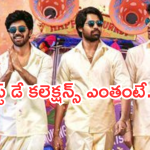 Mad Square Day 1 Collections : కామెడితో మెంటలెక్కిస్తున్న ‘మ్యాడ్ స్క్వేర్’.. కలెక్షన్ల సునామీ.
