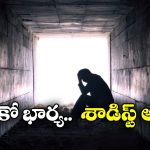 Live Suicide: భర్త ఆత్మహత్యను లైవ్ లో చూసి ఆనందించిన భార్య, అత్త!