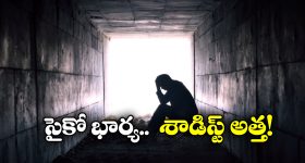 Live Suicide: భర్త ఆత్మహత్యను లైవ్ లో చూసి ఆనందించిన భార్య, అత్త!