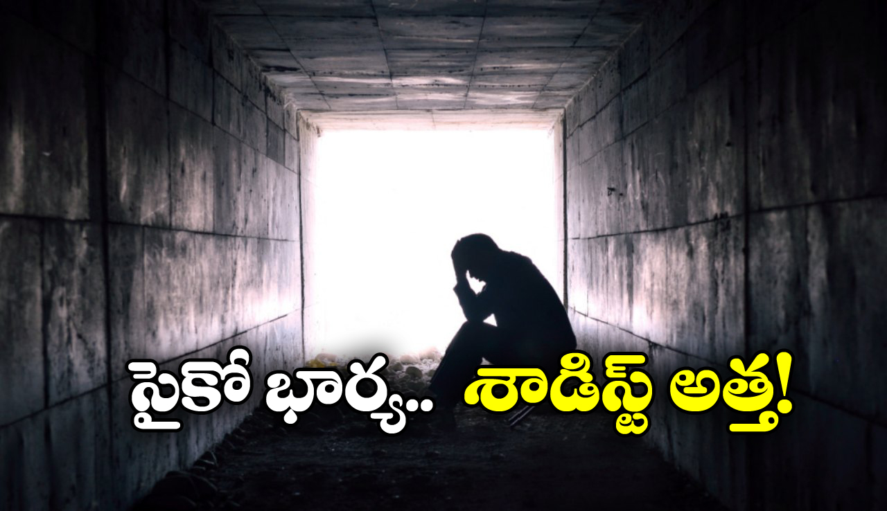 Live Suicide: భర్త ఆత్మహత్యను లైవ్ లో చూసి ఆనందించిన భార్య, అత్త!