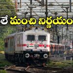 Train Lower Berths: ఇక ఆ బెర్త్ లు వారికే.. సీనియర్ సిటిజన్లు, గర్భిణీలకు రైల్వే గుడ్ న్యూస్!