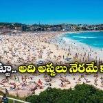 Clothing Culture: అక్కడి ప్రజలకు దుస్తులు అంటే అలర్జీ.. విప్పుకుని తిరిగితేనే ఎనర్జీ అట!