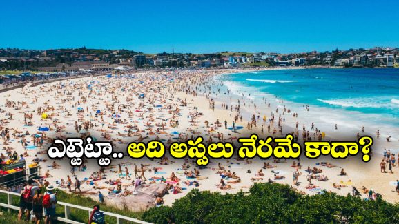 Clothing Culture: అక్కడి ప్రజలకు దుస్తులు అంటే అలర్జీ.. విప్పుకుని తిరిగితేనే ఎనర్జీ అట!