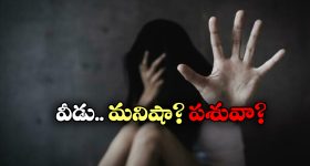 Minor Girl Pregnant: తల్లితో ఎఫైర్ పెట్టుకుని కూతురికి కడుపు చేసిన నీచుడు, మరీ ఇంత ఘోరంగా తయారవుతున్నారేంటి భయ్యా?