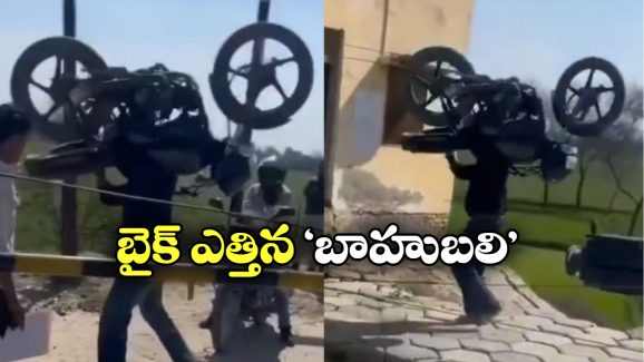 Viral Video: రైల్వే గేట్ పడటంతో బైకర్ అసహనం.. వెయిటింగ్ ఇష్టం లేక ఏం చేశాడంటే?