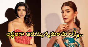 Lakshmi Manchu : మంచు ఫ్యామిలీకి బిగ్ ట్విస్ట్... మంచు లక్ష్మీ అరెస్ట్ తప్పదా..?
