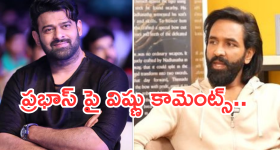 Manchu Vishnu :  మంచు విష్ణు పై ప్రభాస్ ఫ్యాన్స్ ఫైర్.. అందులో వీక్ అంటూ..