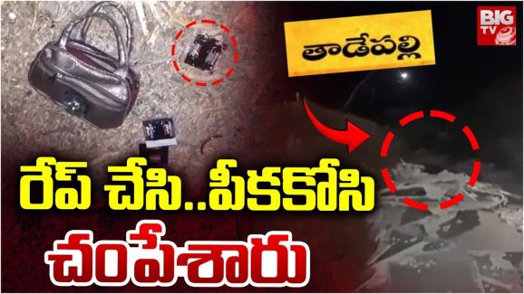 Guntur Crime News: డీజీపీ ఆఫీసుకు సమీపంలో ఓ మహిళ దారుణహత్య.. ఎవరి పని? నిందితులెవరు?
